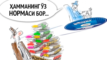 Солиқлар билан қанчалик тез ва осон танишиб чиқиш мумкин Солиқлар билан қанчалик тез ва осон танишиб чиқиш мумкин