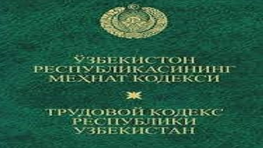 Как правильно оформлять наем, перемещения и увольнения работников Как правильно оформлять наем, перемещения и увольнения работников