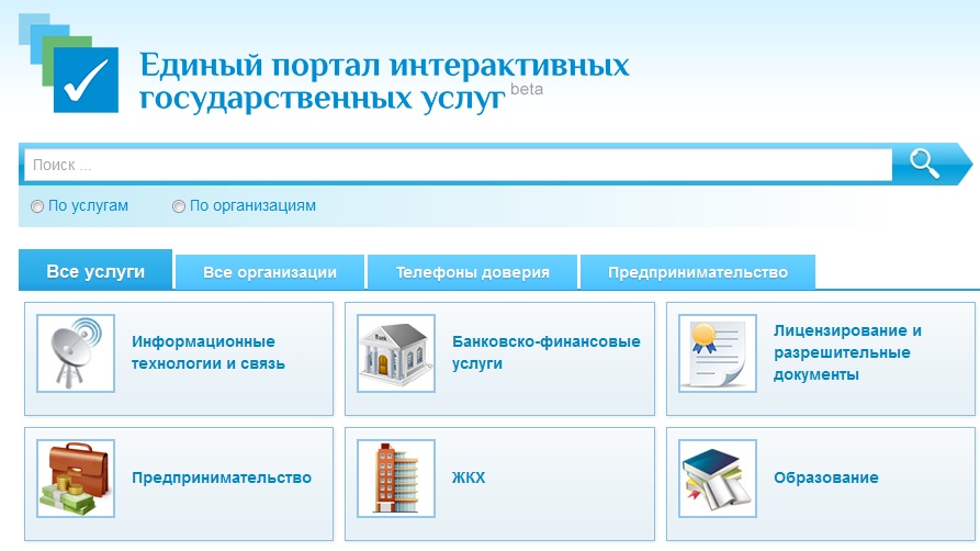 Dostuchatsya do chinovnika stanovitsya proshche po Internetu Dostuchatsya do chinovnika stanovitsya proshche po Internetu