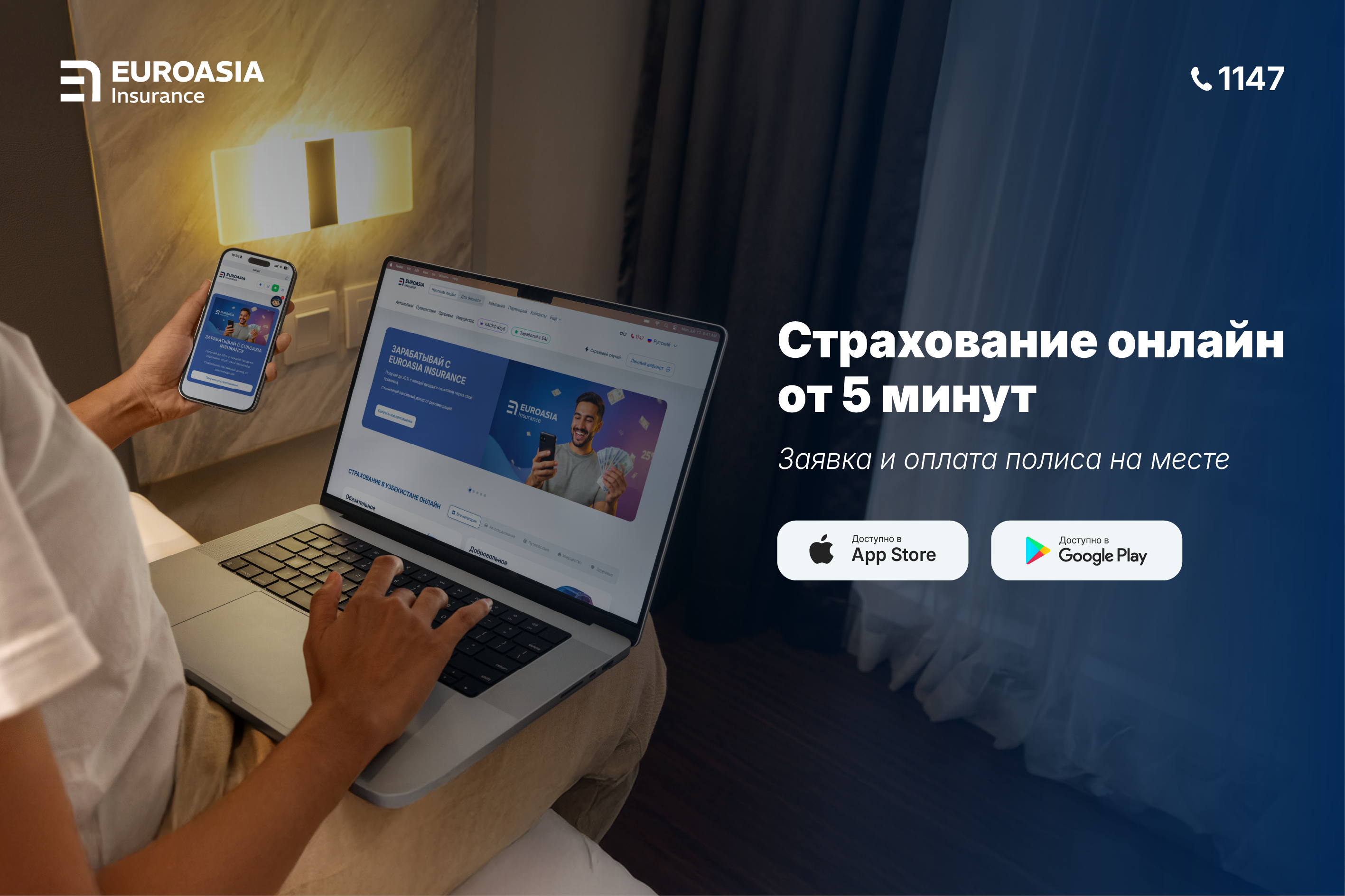 Цифровое страхование нового поколения: защита бизнеса и клиентов без бюрократии
