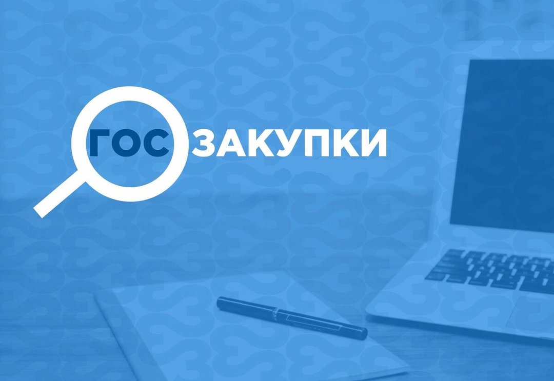 Usovershenstvovana sistema goszakupok