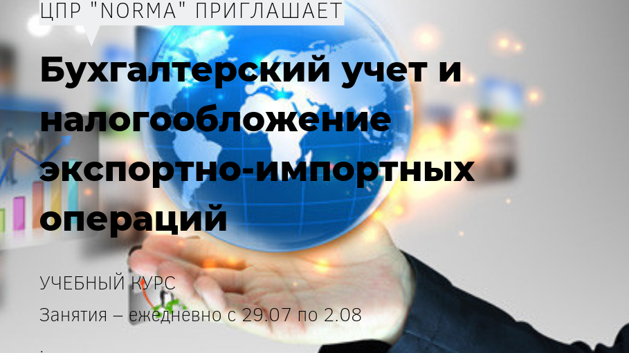 Vse ob eksportno-importniх operatsiyaх Vse ob eksportno-importniх operatsiyaх