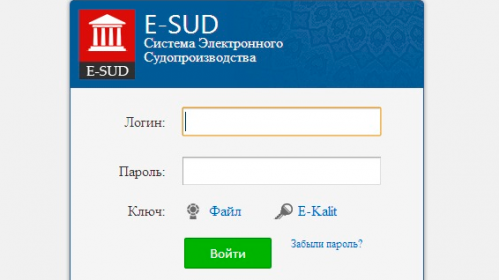 Bir yil ichida «E-SUD» orqali 566 mingdan ortiq murojaat kelib tushdi Bir yil ichida «E-SUD» orqali 566 mingdan ortiq murojaat kelib tushdi
