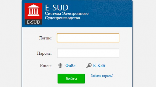 Бир йил ичида «E-SUD» орқали 566 мингдан ортиқ мурожаат келиб тушди