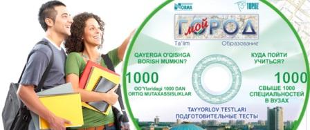 «Moy Gorod: obrazovaniye» teper mojno kupit cherez PAYNET «Moy Gorod: obrazovaniye» teper mojno kupit cherez PAYNET