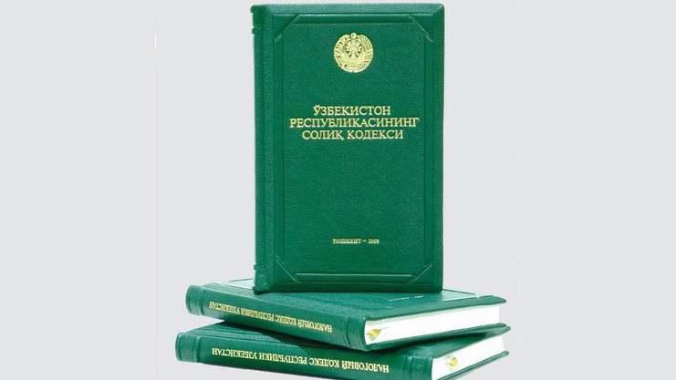 Налоговый кодекс напишем вместе Налоговый кодекс напишем вместе