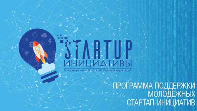 Как построить бизнес: первые шаги «STARTUP»