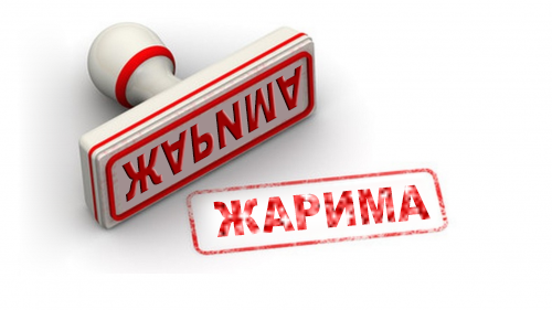 Маъмурий ҳуқуқбузарликлар бўйича жарималарга чегирма миқдорлари оширилмоқда Маъмурий ҳуқуқбузарликлар бўйича жарималарга чегирма миқдорлари оширилмоқда