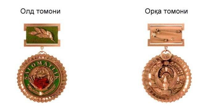 Учреждены нагрудный знак, орден и медаль Учреждены нагрудный знак, орден и медаль
