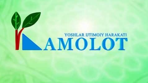 Камолот оплатит за обучение по новым правилам