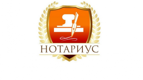 Услуги нотариуса можно оплатить с мобильного телефона