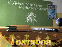 Заслуги учителей и наставников отмечены Указом Президента Заслуги учителей и наставников отмечены Указом Президента