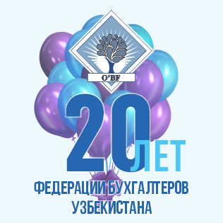 УЖЕ ДВАДЦАТЬ ЛЕТ ИЛИ ВСЕГО ДВАДЦАТЬ ЛЕТ?