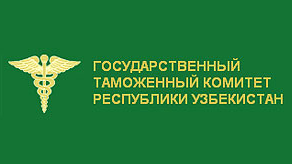 Bojхona kodeksining yangi tahriri ishlab chiqiladi