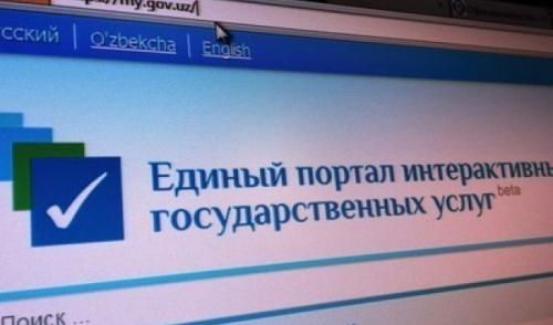 Услуги ЕПИГУ: обработка электронных заявок на практике Услуги ЕПИГУ: обработка электронных заявок на практике