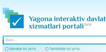 Планируются новые услуги на Едином портале Планируются новые услуги на Едином портале