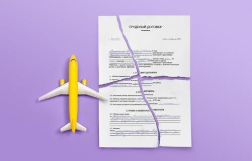 Как предоставить отпуск с последующим увольнением Как предоставить отпуск с последующим увольнением