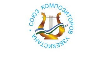 Союз композиторов Узбекистана преобразован