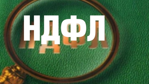 Налоговая нагрузка на труд уменьшится в 1,58 – 1,98 раза