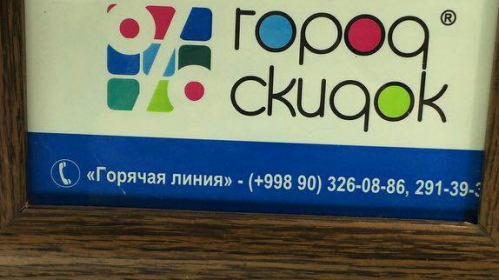 Создавать для клиентов скидки – это NORMAльное проявление лояльности