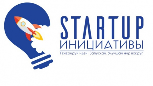 Подведены итоги второго сезона студенческих стартап-инициатив Подведены итоги второго сезона студенческих стартап-инициатив