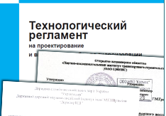 Принята Программа разработки технических регламентов на 2014 — 2018 годы