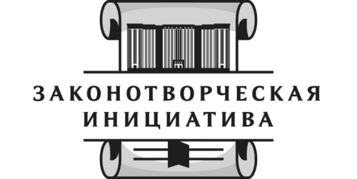 Гражданам могут предоставить право законодательной инициативы