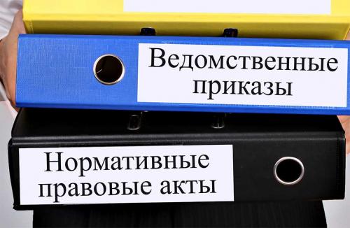 Некоторые ведомственные НПА исключаются из госреестра