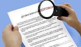 Юрзаключение – на усмотрение предпринимателя