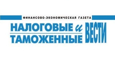 25 лет первой газете про налоги и учет в Узбекистане 25 лет первой газете про налоги и учет в Узбекистане