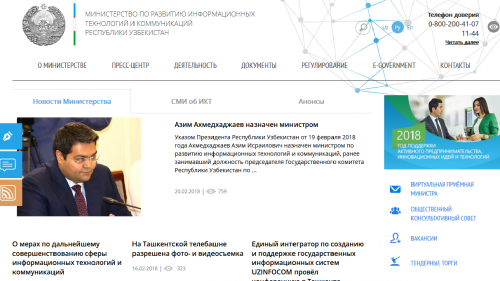 Ахборот технологиялари вазирлигида 4 та янги бошқарма ташкил қилинади