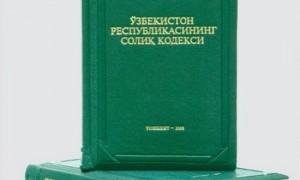 Изменения в Налоговом кодексе: штрафы не суммируются