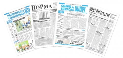 Вниманию подписчиков электронной и печатной версий NORMAльных газет!