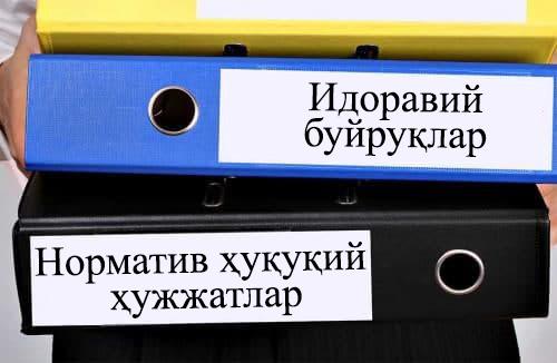 Айрим идоравий НҲҲлар давлат реестридан чиқарилади 