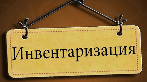 Особое внимание – материалам, отраженным в учете с НДС