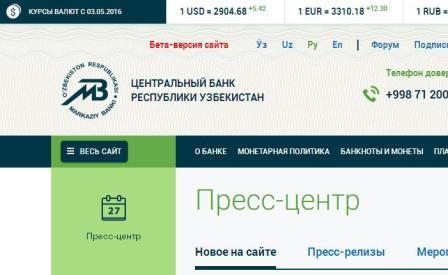 Банковские вести: новая версия сайта, мошенники и налоговые платежи