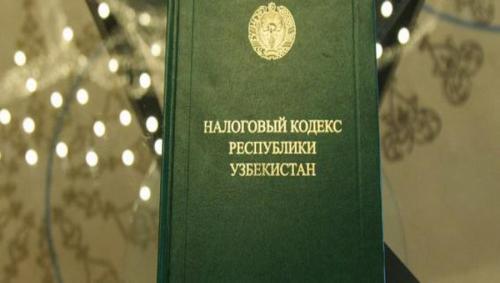 Солиқ кодексига ўзгартиришлар киритилди