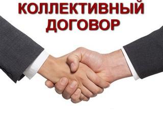 Разработан общий макет коллективного договора на 2022 год Разработан общий макет коллективного договора на 2022 год