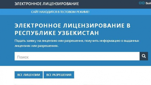 Elektron litsenziyalash portali sinov rejimida ishga tushirildi