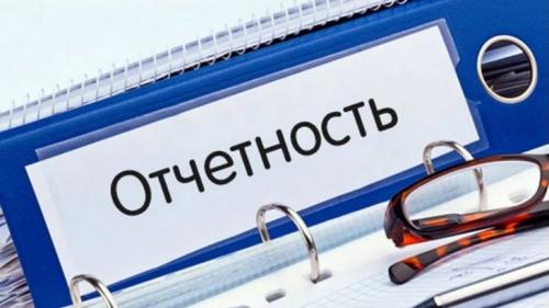 Отменяются санкции за несвоевременное представление налоговой отчетности