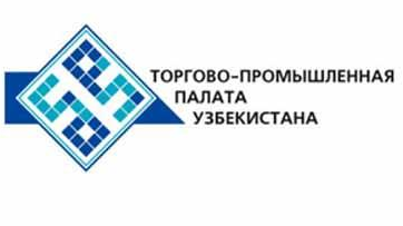 ТПП объединит все крупные предприятия Узбекистана