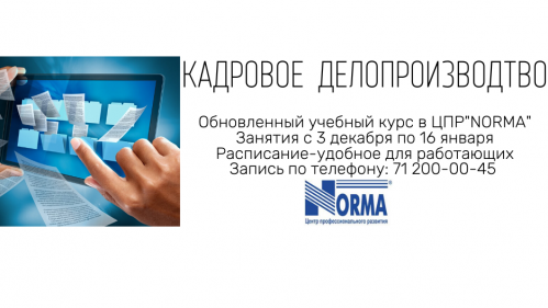 Новый учебный курс по ЕНСТ и электронным трудовым книжкам