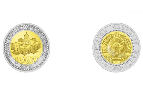 SB vipuskayet moneti nominalom 1 000 sumov 