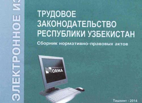 Sbornik dokumentov dlya «kadrovikov» uje v prodaje