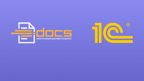 E-DOCS – новый оператор электронного документооборота E-DOCS – новый оператор электронного документооборота