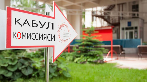 Олий ўқув юртига ҳужжатлар навбатсиз, онлайн топширилади