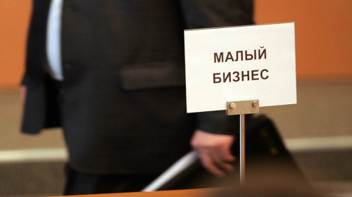 Малому бизнесу достаточно двух налогов Малому бизнесу достаточно двух налогов