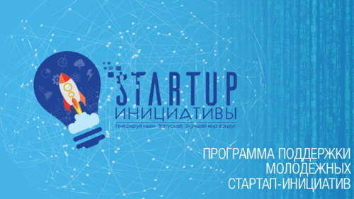 Как построить бизнес: первые шаги «STARTUP»