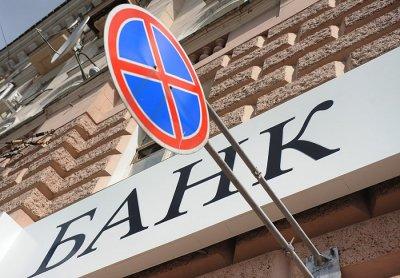 Утверждены меры и санкции в отношении банков и кредитных организаций
